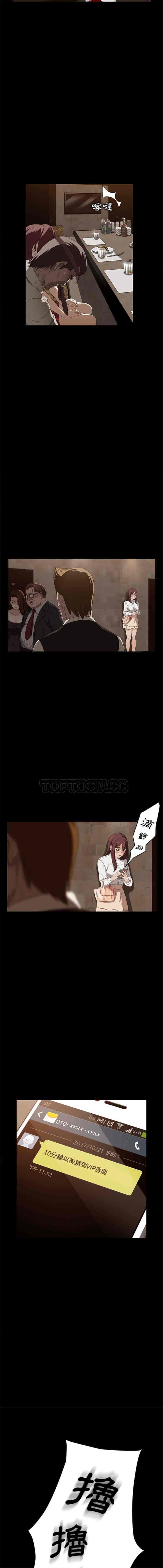 汉化版-賣身契約 1-50話[完結]_第7集