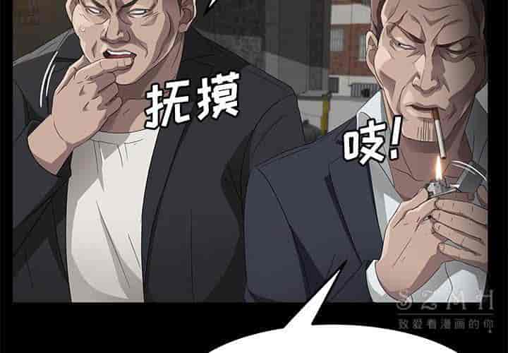 汉化版-賣身契約 1-50話[完結]_第64集