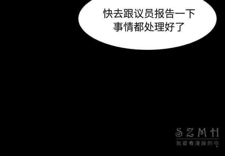汉化版-賣身契約 1-50話[完結]_第64集