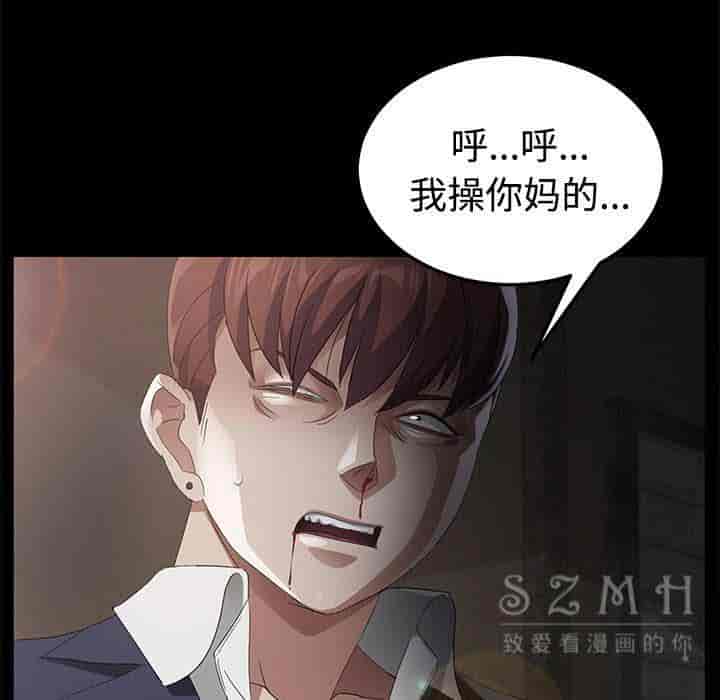 汉化版-賣身契約 1-50話[完結]_第64集