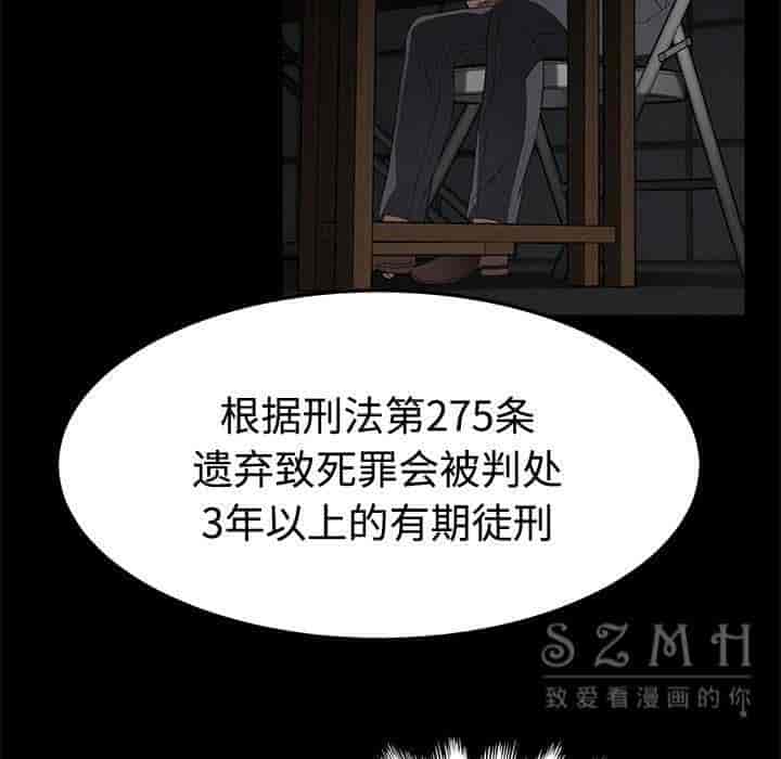 汉化版-賣身契約 1-50話[完結]_第64集