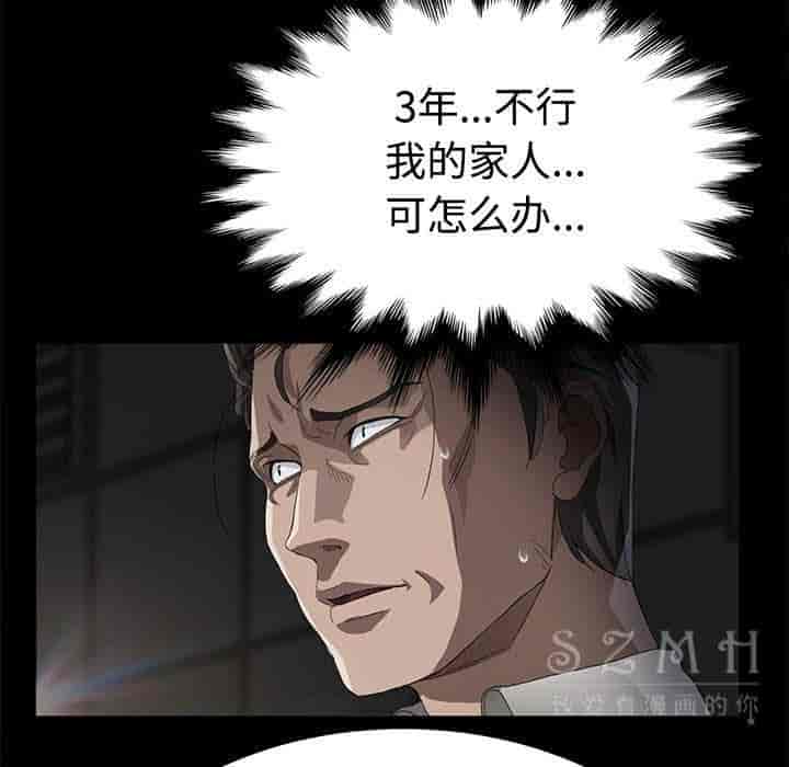 汉化版-賣身契約 1-50話[完結]_第64集