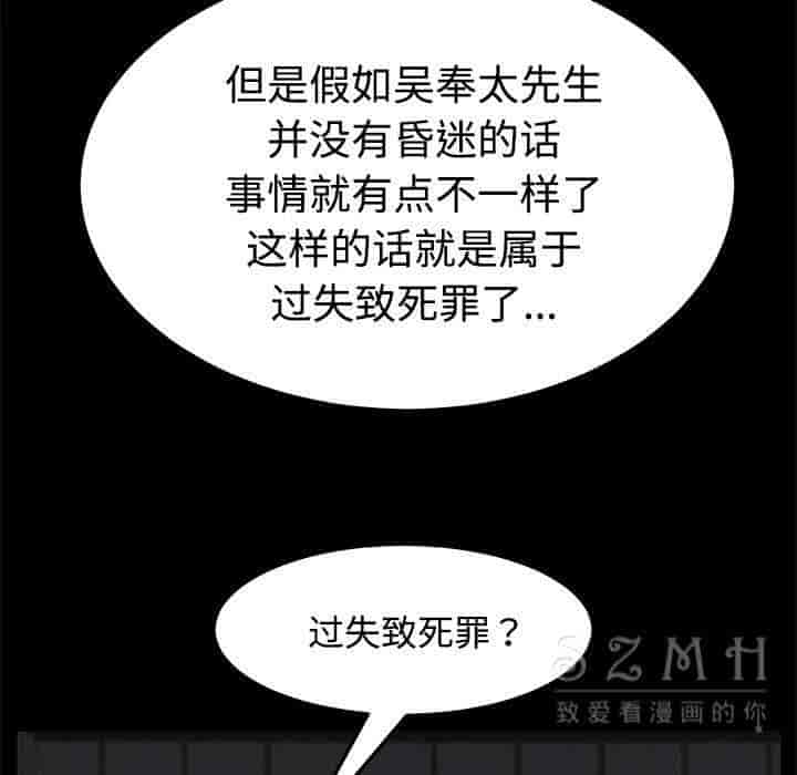 汉化版-賣身契約 1-50話[完結]_第64集