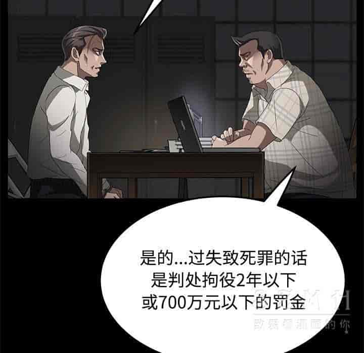 汉化版-賣身契約 1-50話[完結]_第64集
