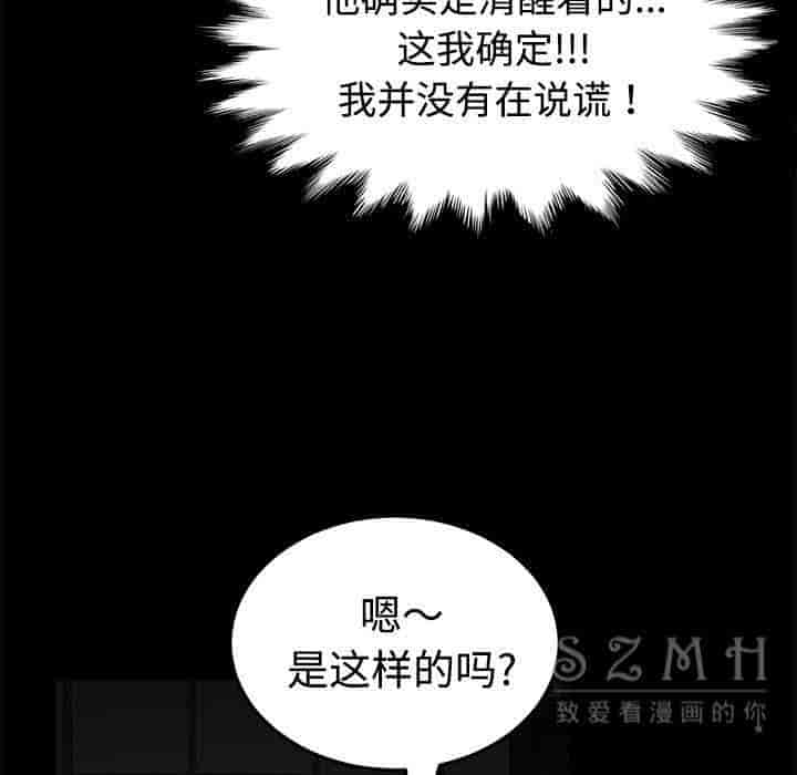 汉化版-賣身契約 1-50話[完結]_第65集