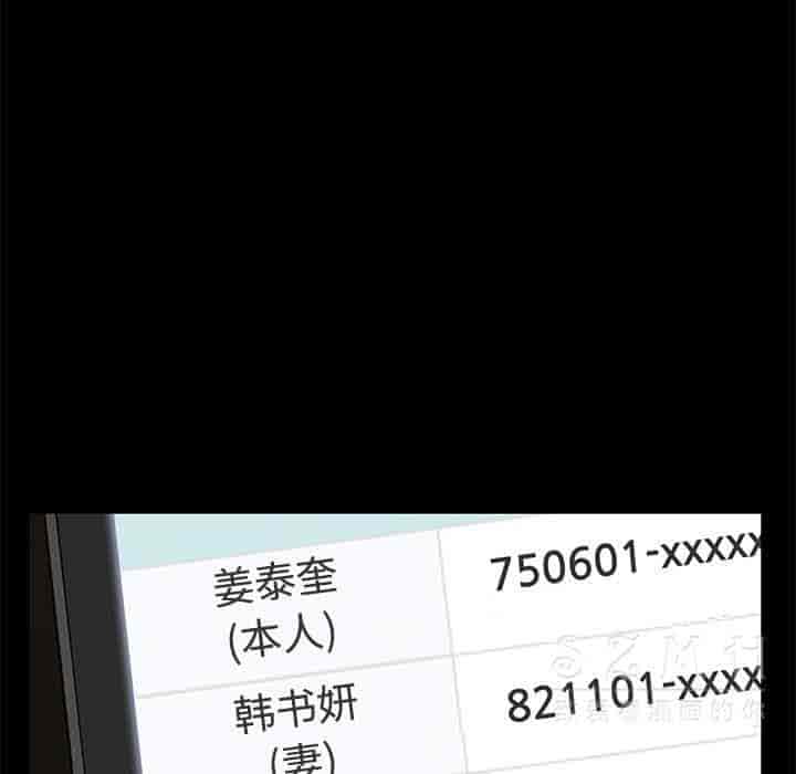 汉化版-賣身契約 1-50話[完結]_第65集