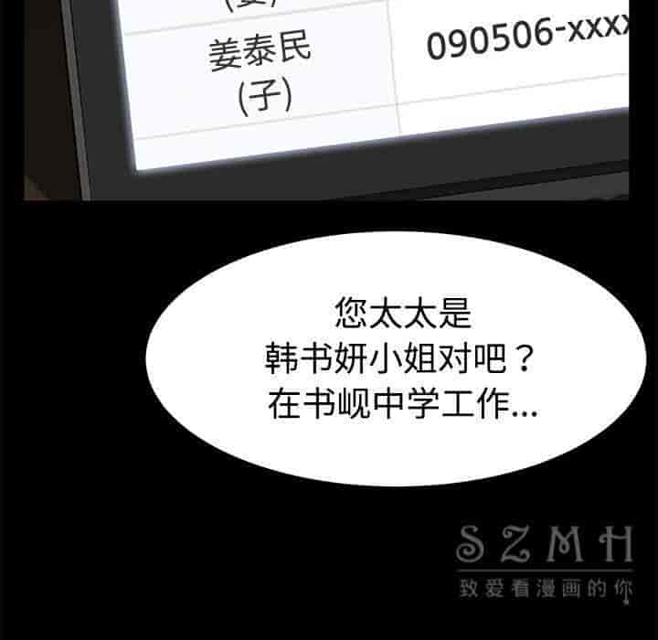 汉化版-賣身契約 1-50話[完結]_第65集