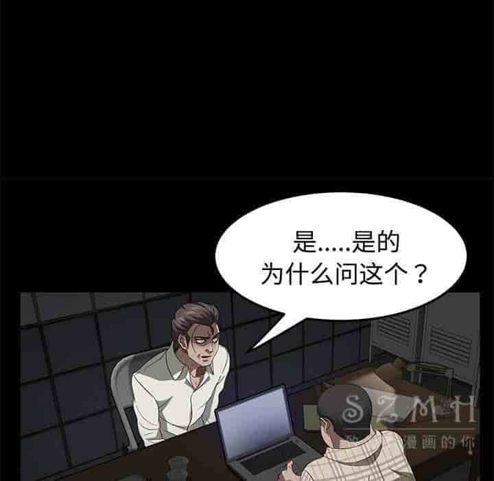 汉化版-賣身契約 1-50話[完結]_第65集