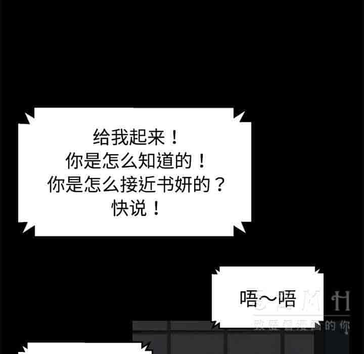 汉化版-賣身契約 1-50話[完結]_第65集