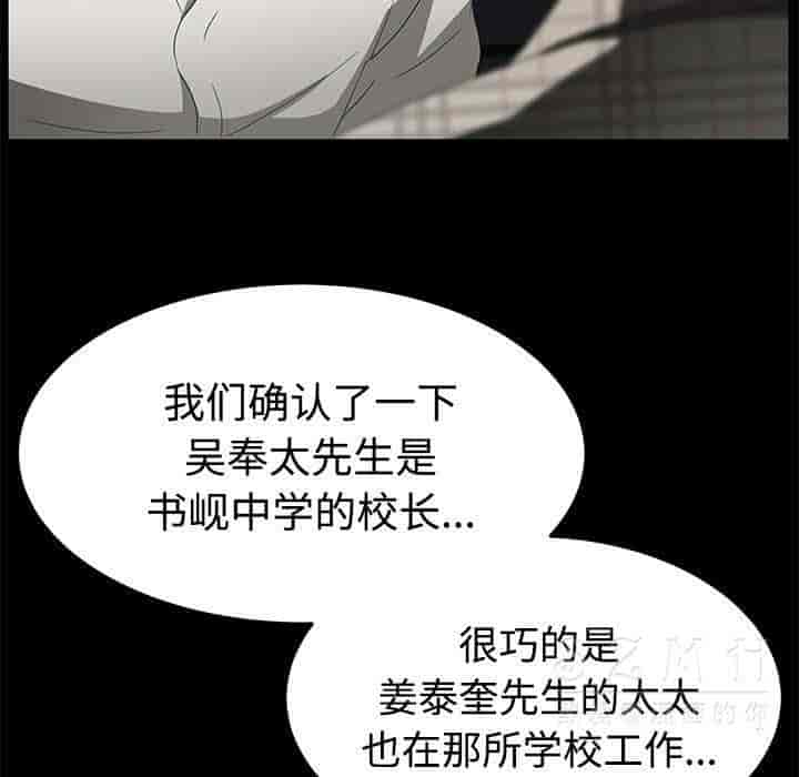 汉化版-賣身契約 1-50話[完結]_第65集
