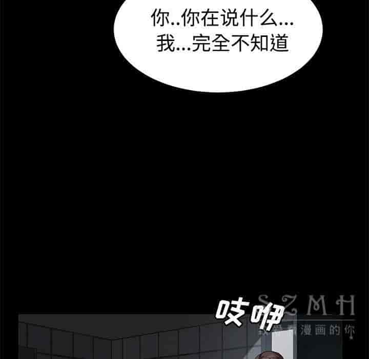汉化版-賣身契約 1-50話[完結]_第65集