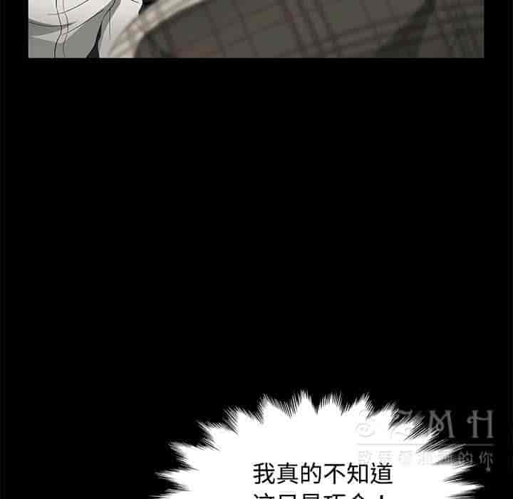 汉化版-賣身契約 1-50話[完結]_第65集