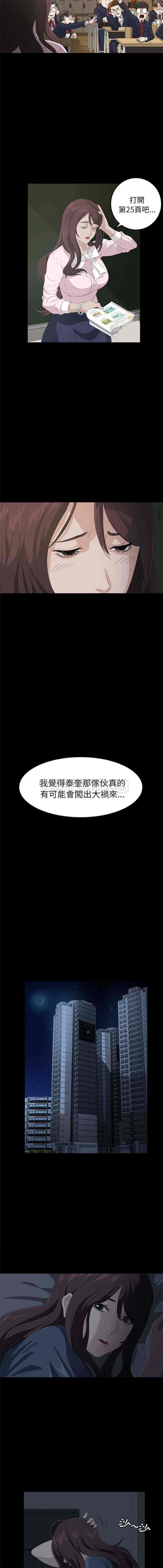 汉化版-賣身契約 1-50話[完結]_第1集