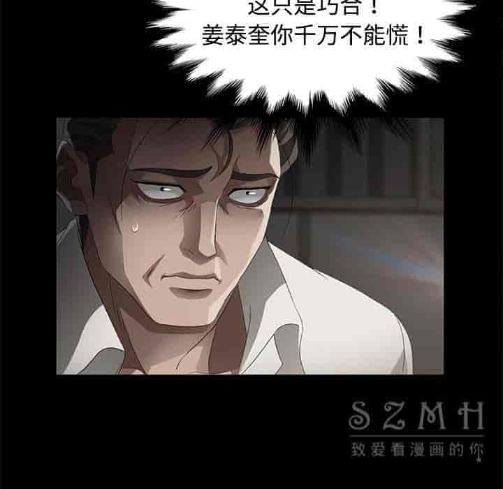 汉化版-賣身契約 1-50話[完結]_第65集