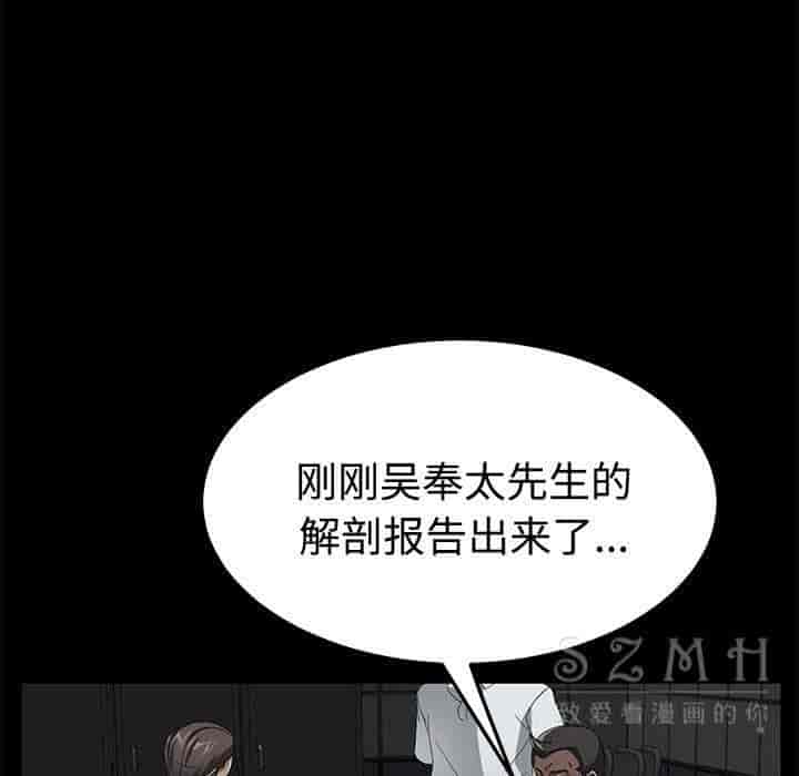 汉化版-賣身契約 1-50話[完結]_第66集