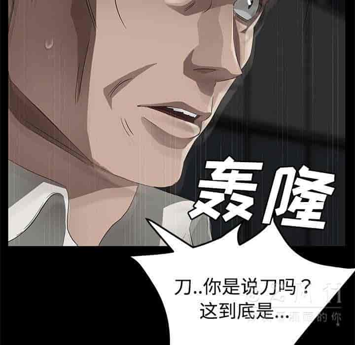 汉化版-賣身契約 1-50話[完結]_第66集