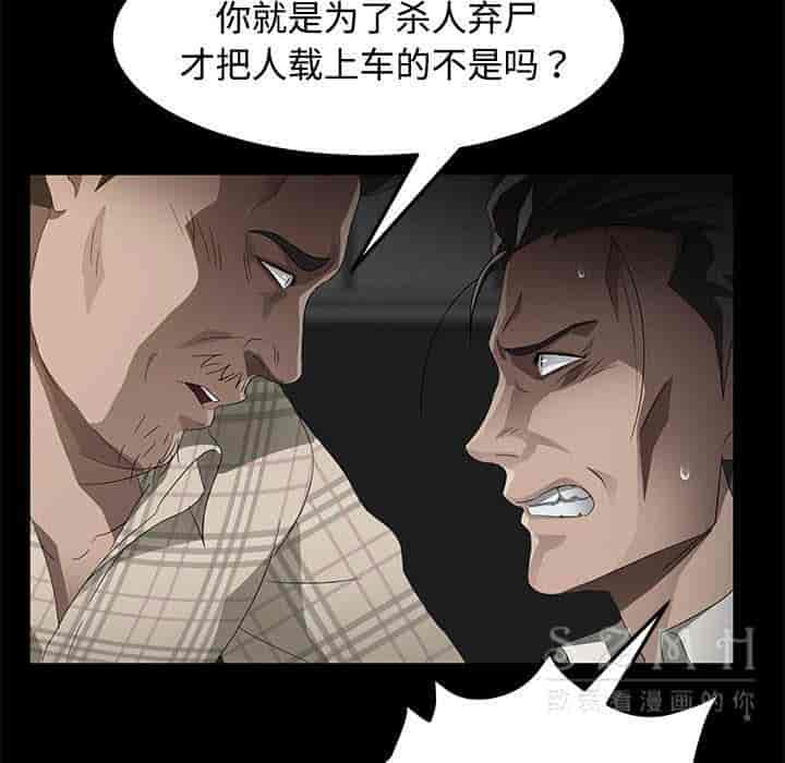 汉化版-賣身契約 1-50話[完結]_第66集