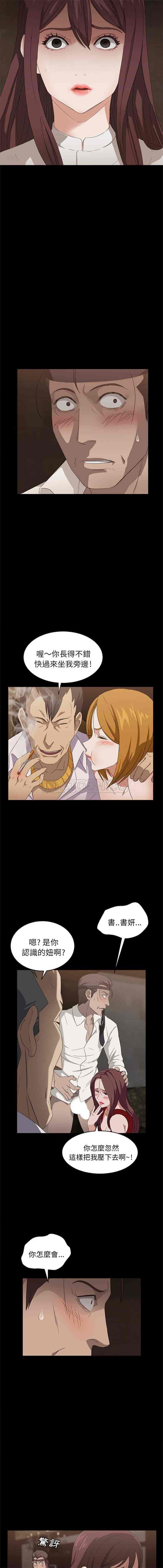 汉化版-賣身契約 1-50話[完結]_第7集