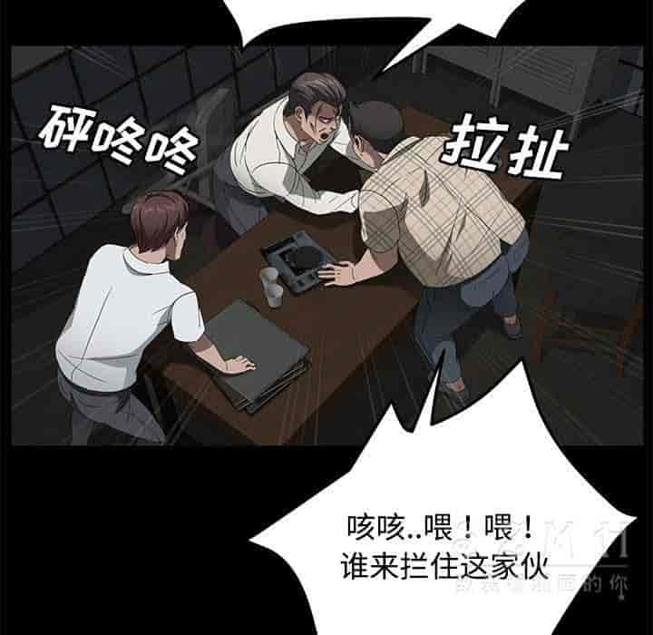 汉化版-賣身契約 1-50話[完結]_第66集