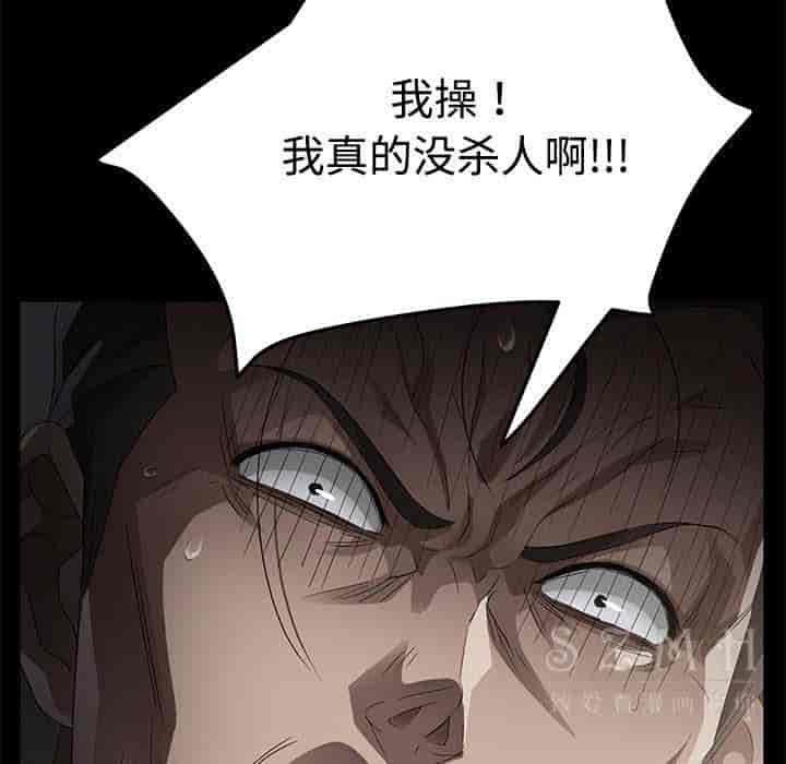 汉化版-賣身契約 1-50話[完結]_第66集