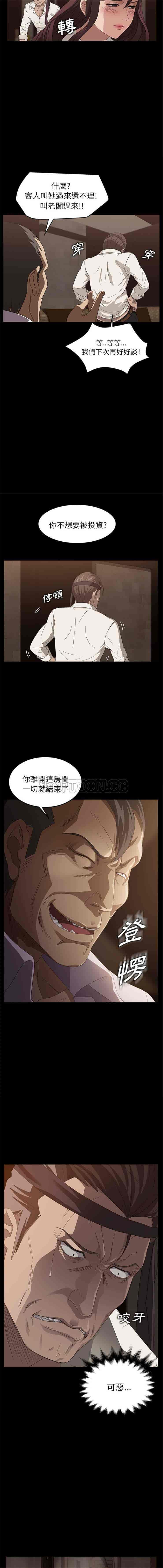 汉化版-賣身契約 1-50話[完結]_第7集