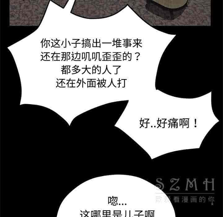 汉化版-賣身契約 1-50話[完結]_第67集