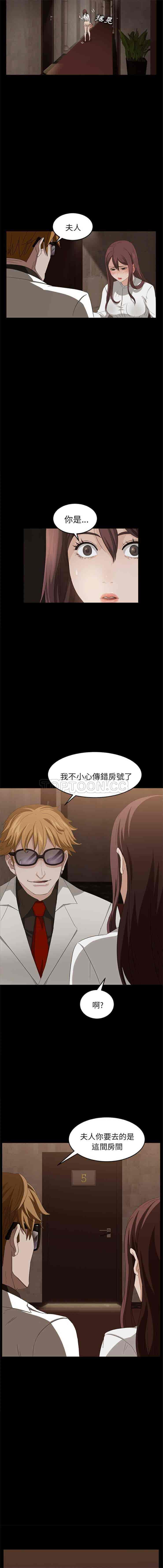 汉化版-賣身契約 1-50話[完結]_第7集