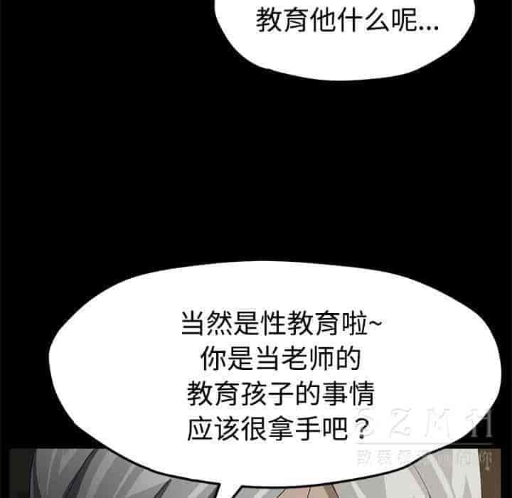 汉化版-賣身契約 1-50話[完結]_第67集