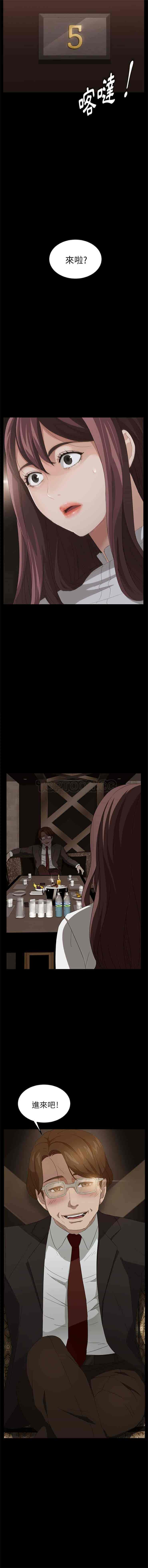 汉化版-賣身契約 1-50話[完結]_第7集