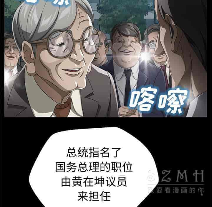 汉化版-賣身契約 1-50話[完結]_第68集