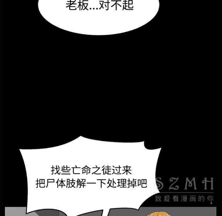 汉化版-賣身契約 1-50話[完結]_第68集