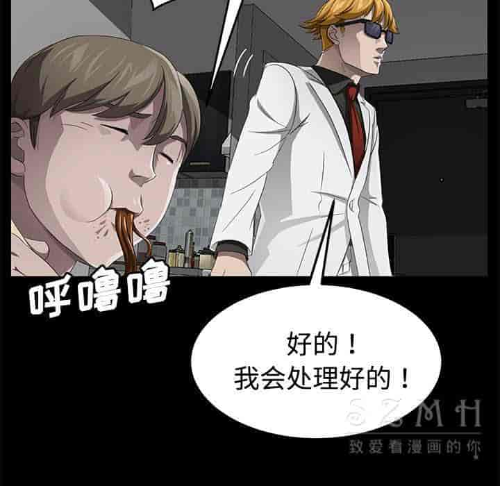 汉化版-賣身契約 1-50話[完結]_第68集