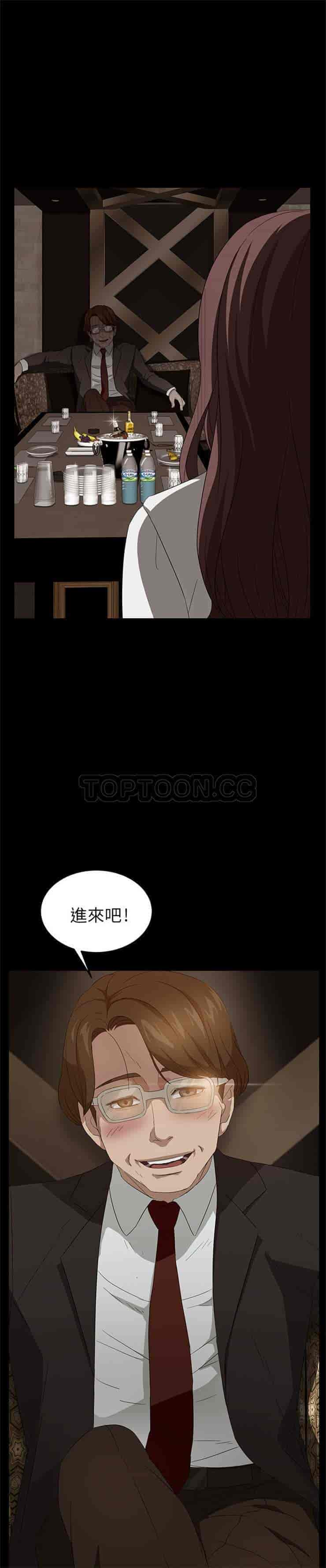 汉化版-賣身契約 1-50話[完結]_第7集