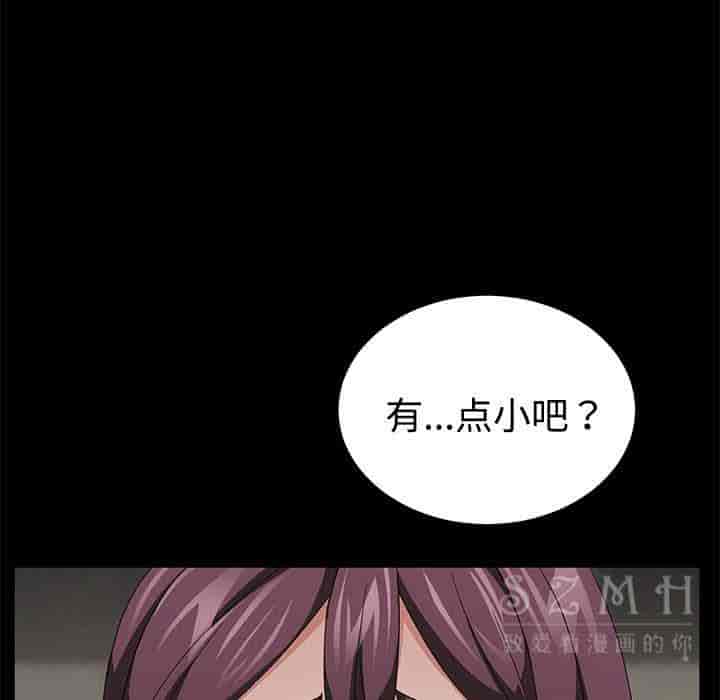 汉化版-賣身契約 1-50話[完結]_第69集