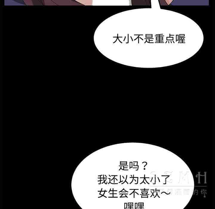 汉化版-賣身契約 1-50話[完結]_第69集