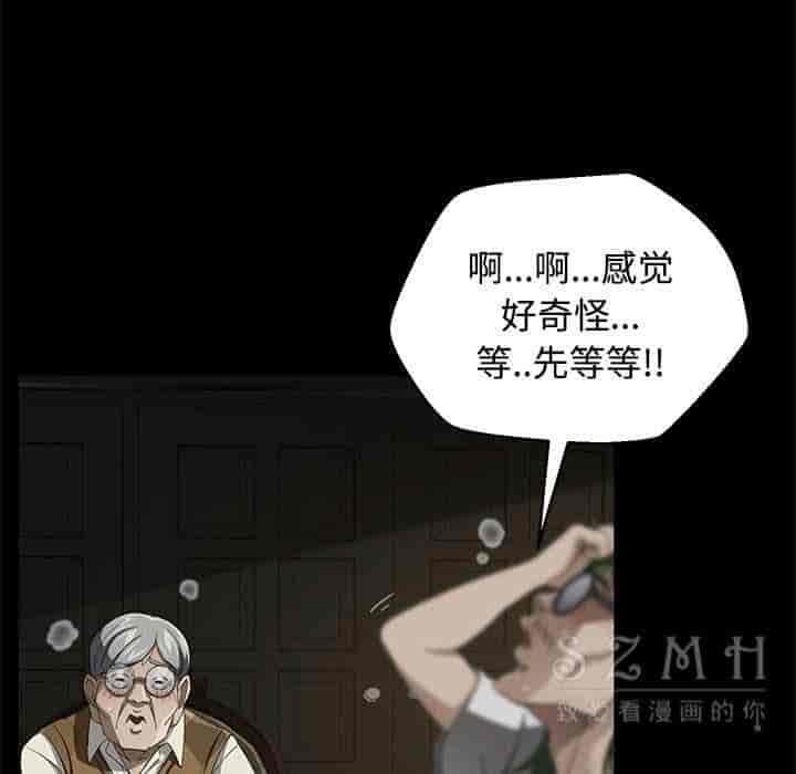 汉化版-賣身契約 1-50話[完結]_第69集