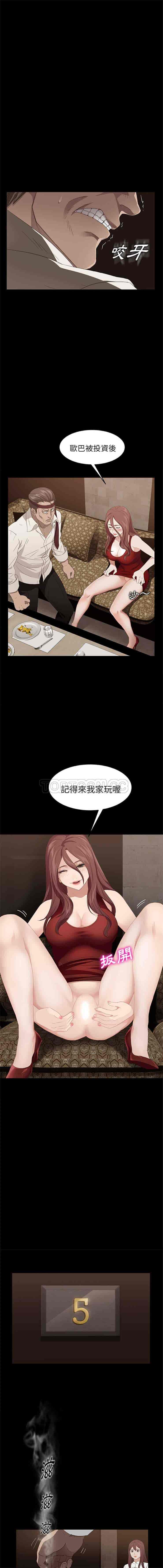 汉化版-賣身契約 1-50話[完結]_第7集