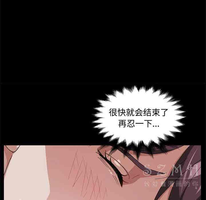 汉化版-賣身契約 1-50話[完結]_第70集