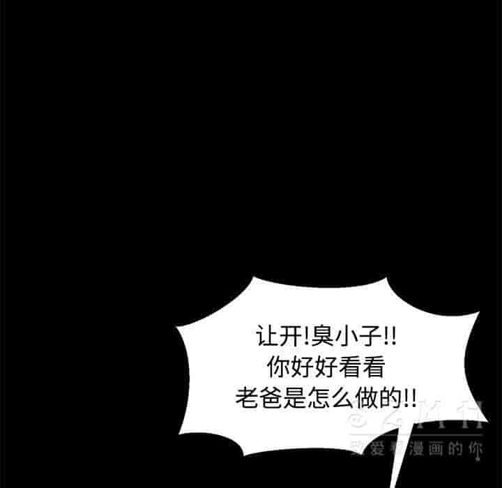 汉化版-賣身契約 1-50話[完結]_第70集