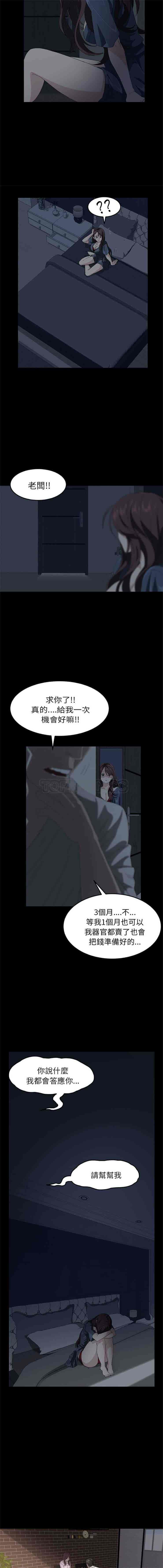 汉化版-賣身契約 1-50話[完結]_第1集