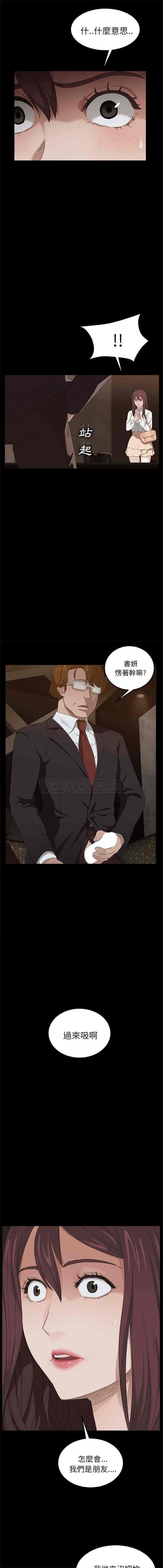 汉化版-賣身契約 1-50話[完結]_第7集
