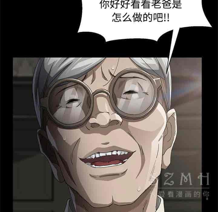 汉化版-賣身契約 1-50話[完結]_第71集