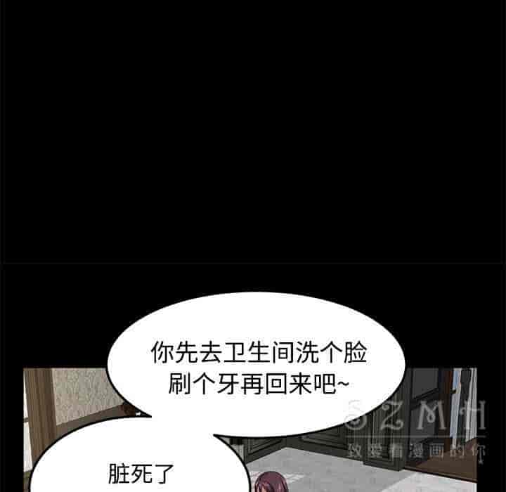 汉化版-賣身契約 1-50話[完結]_第71集