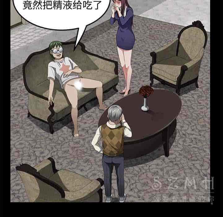 汉化版-賣身契約 1-50話[完結]_第71集