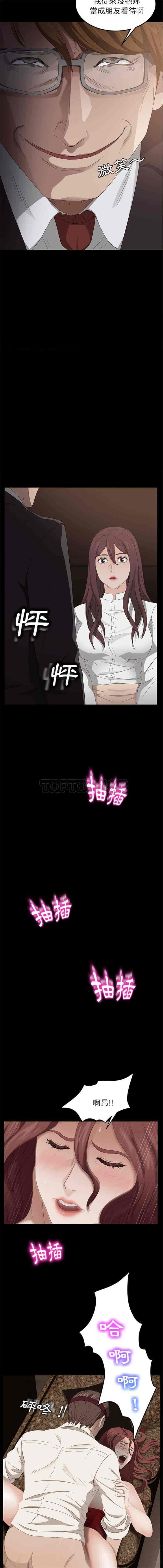 汉化版-賣身契約 1-50話[完結]_第8集