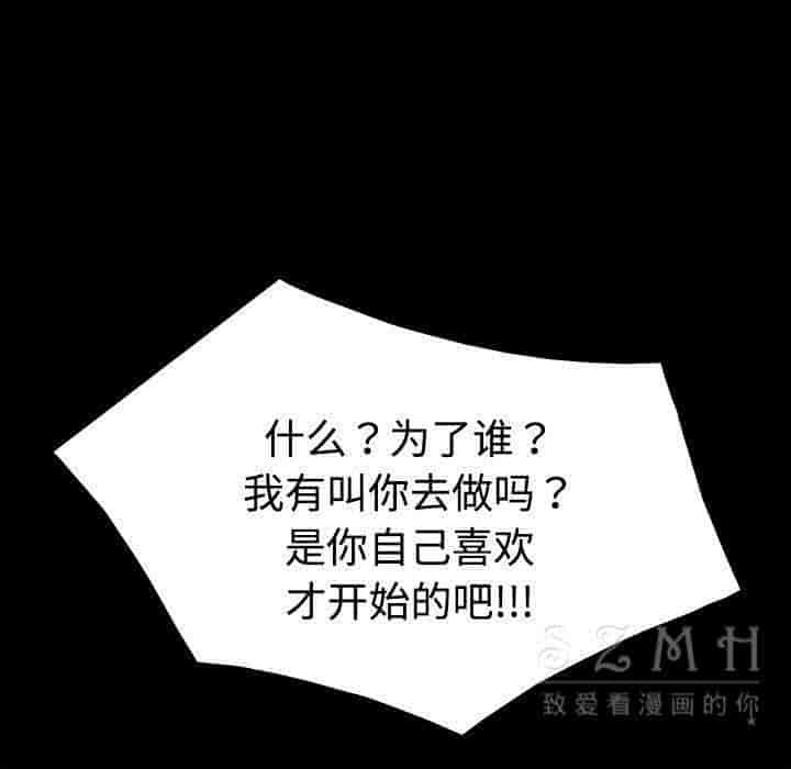 汉化版-賣身契約 1-50話[完結]_第71集