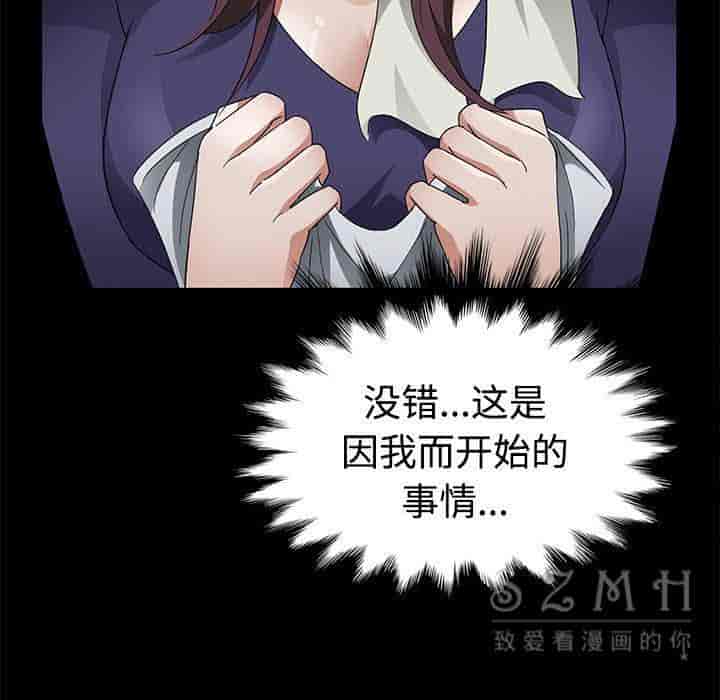 汉化版-賣身契約 1-50話[完結]_第71集