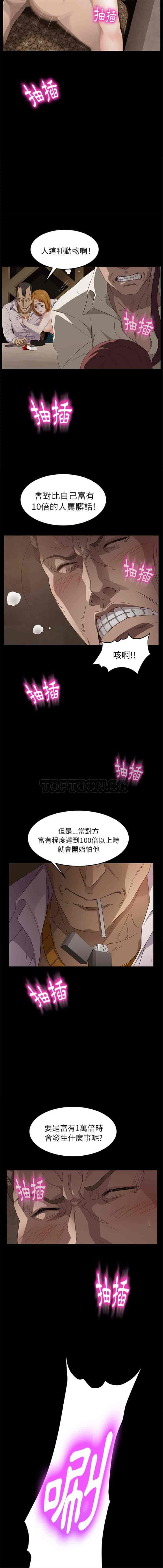 汉化版-賣身契約 1-50話[完結]_第8集