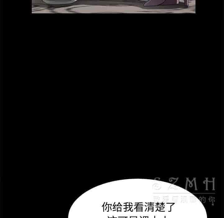 汉化版-賣身契約 1-50話[完結]_第72集