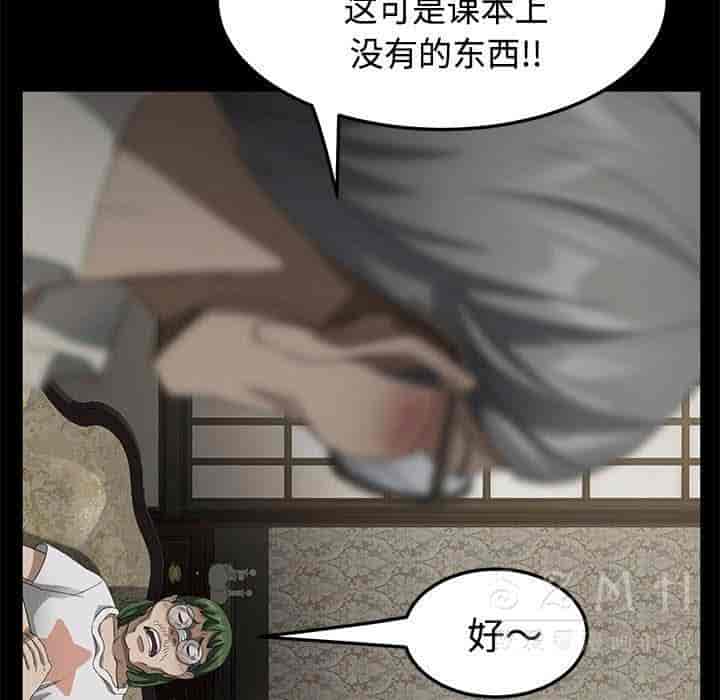 汉化版-賣身契約 1-50話[完結]_第72集